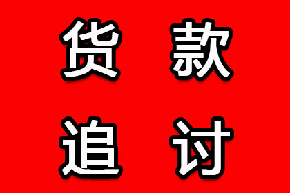 浠水清债公司